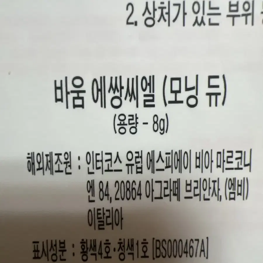 정품 새제품) 샤넬 바움 에쌍씨엘 모닝듀( 한정품)