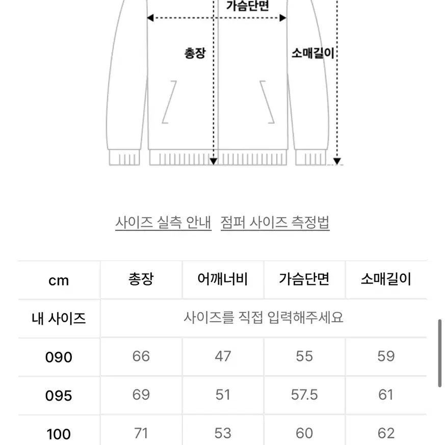 (새상품) 프로스펙스 OG 탈부착 플리즈자켓