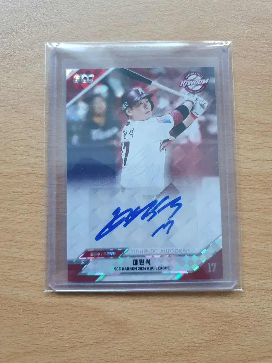 SCC KBO Carbon Kiwoom Lee Won-seok Auto Selling.