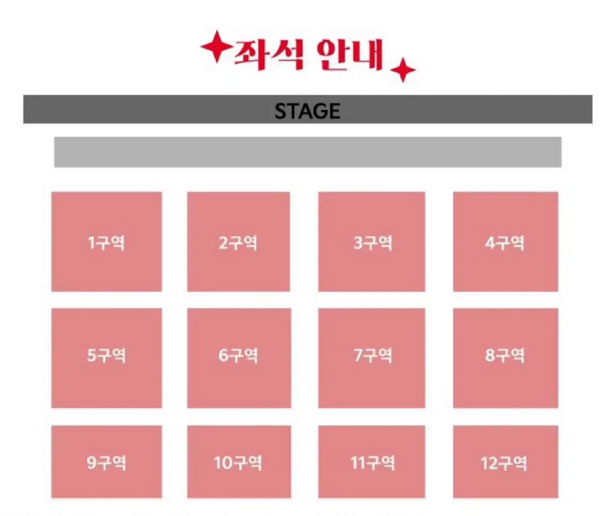 기아타이거즈 팬페스타 4구역 9열 2자리 2연석 양도