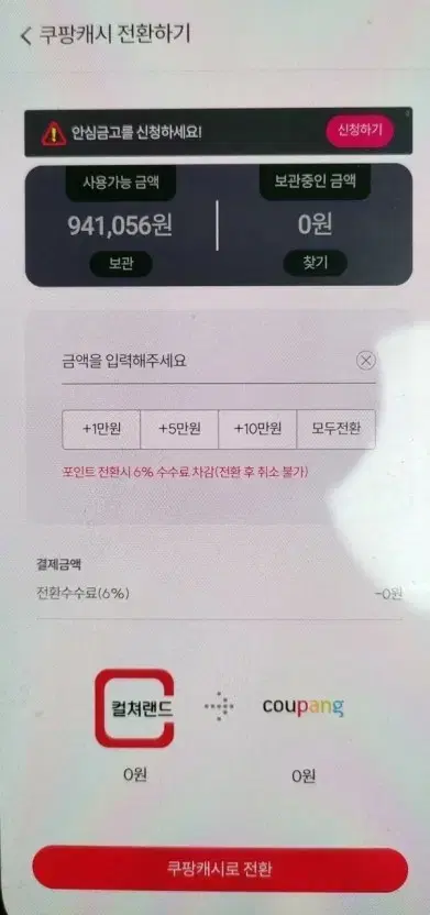 문상 5만원권 모바일로 바로 결제해드립니다