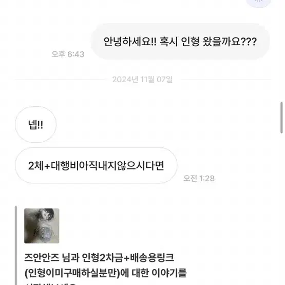 사람을 찾습니다(즈안안즈님) 주로 에이스테이반틸비공굿