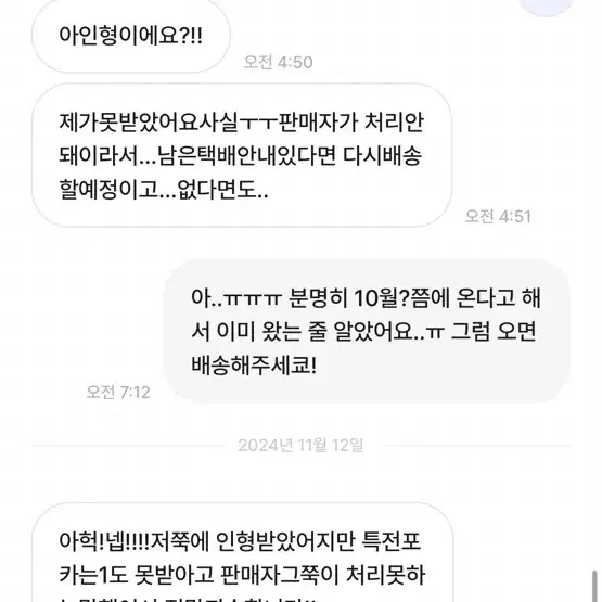 사람을 찾습니다(즈안안즈님) 주로 에이스테이반틸비공굿