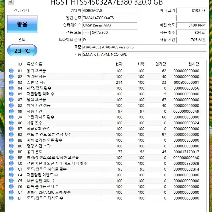 HGST Travelstar Z5K500 320GB 2.5인치 하드