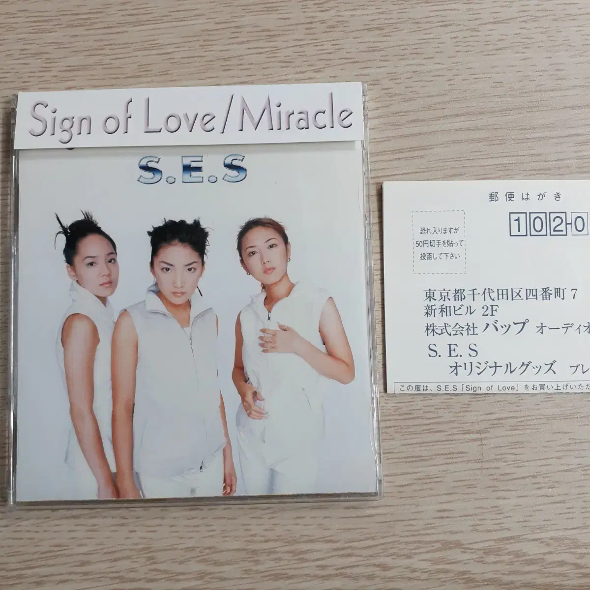 S.E.S 에스이에스 일본싱글CD Singn of Love/Miracle