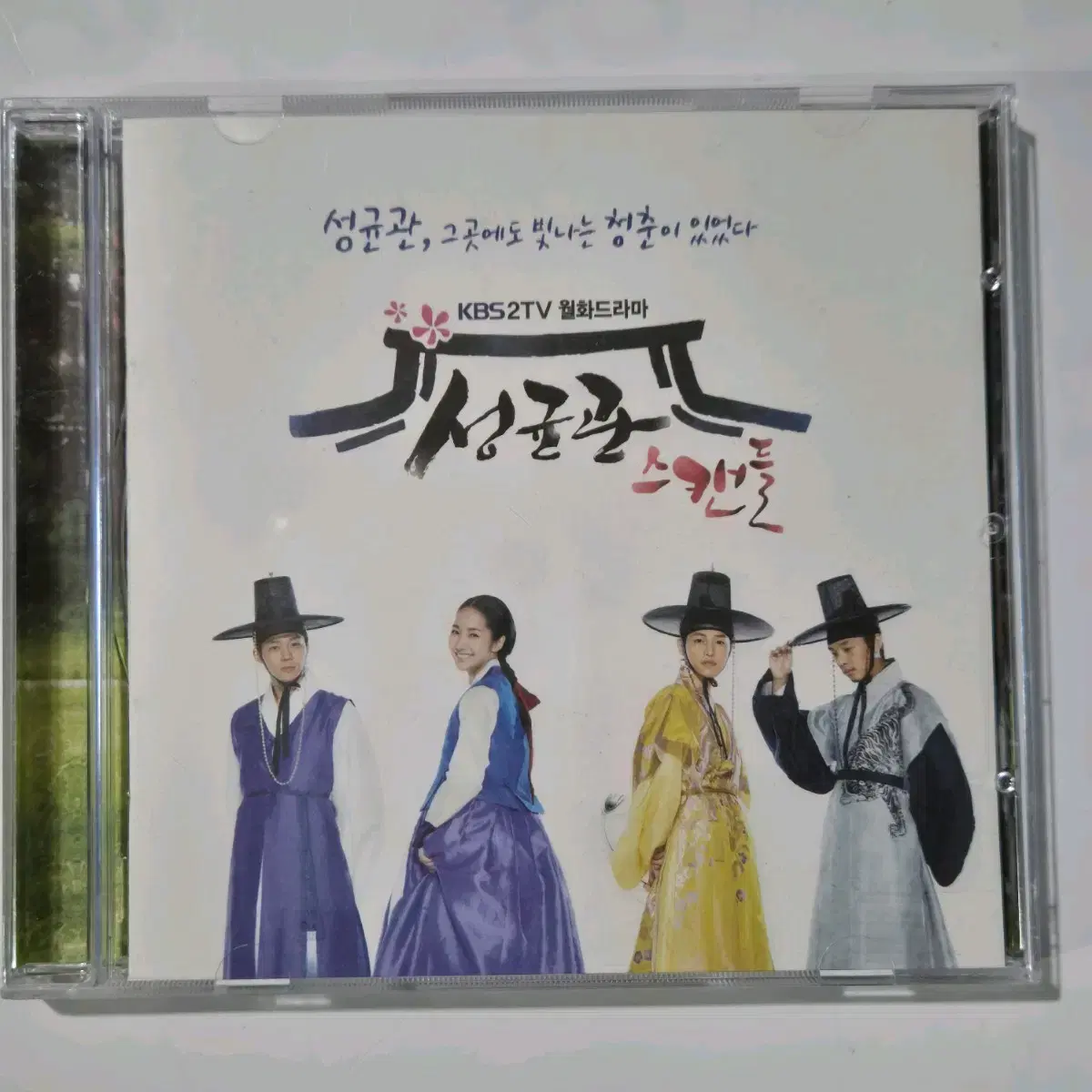 성균관스캔들 ost cd