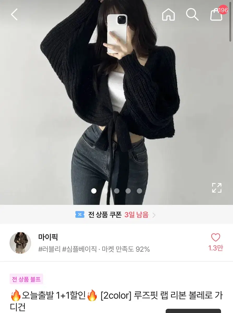 루즈핏 랩 리본 볼레로 가디건