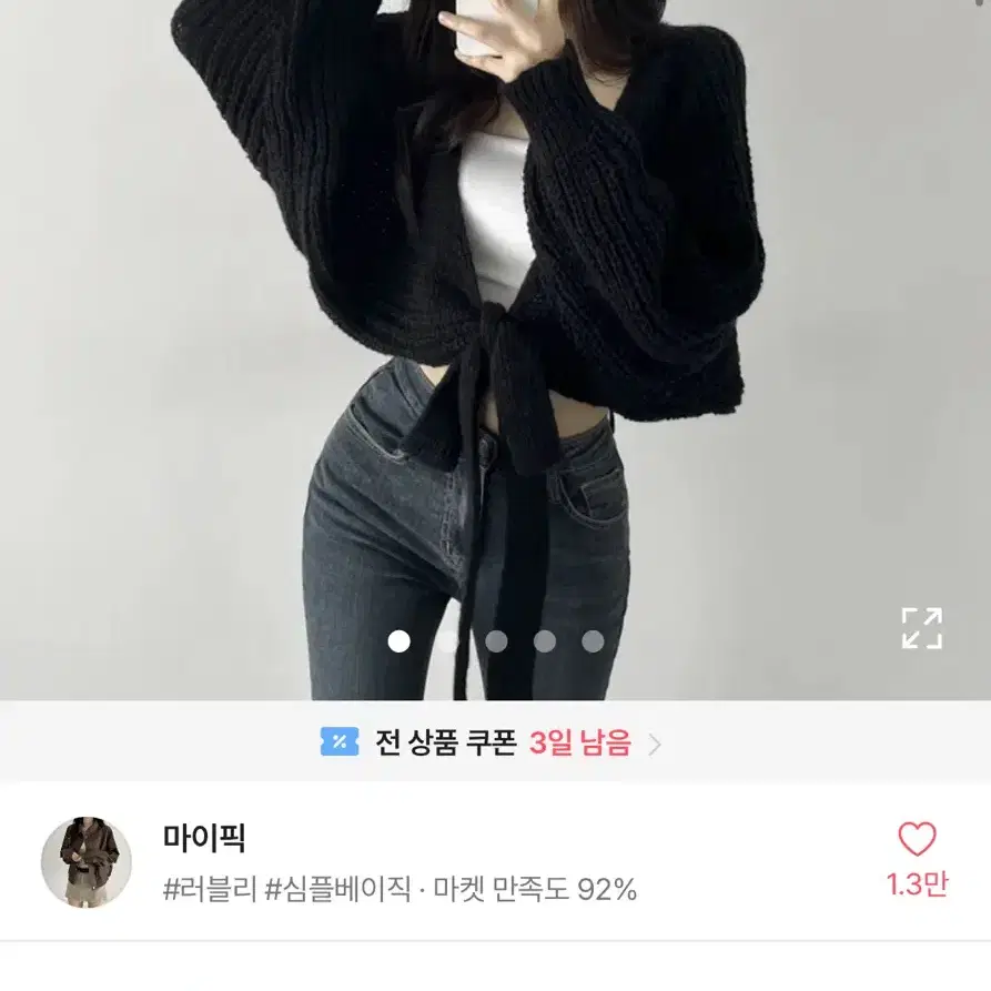 루즈핏 랩 리본 볼레로 가디건