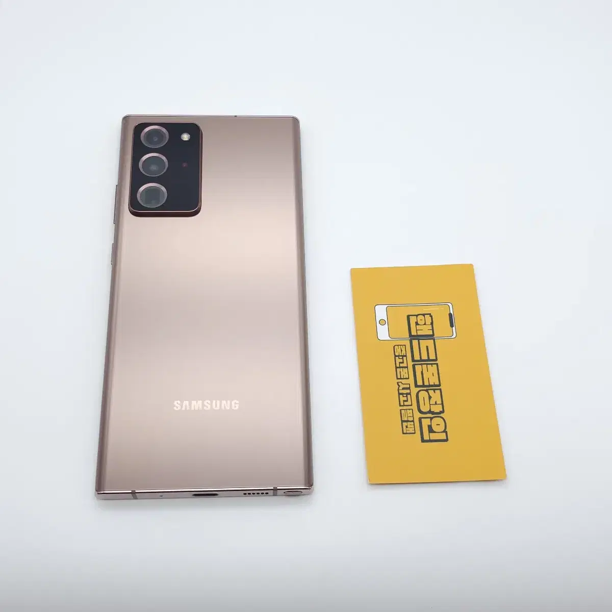 #할인가능 갤럭시노트20울트라 256GB 브론즈 / 1128