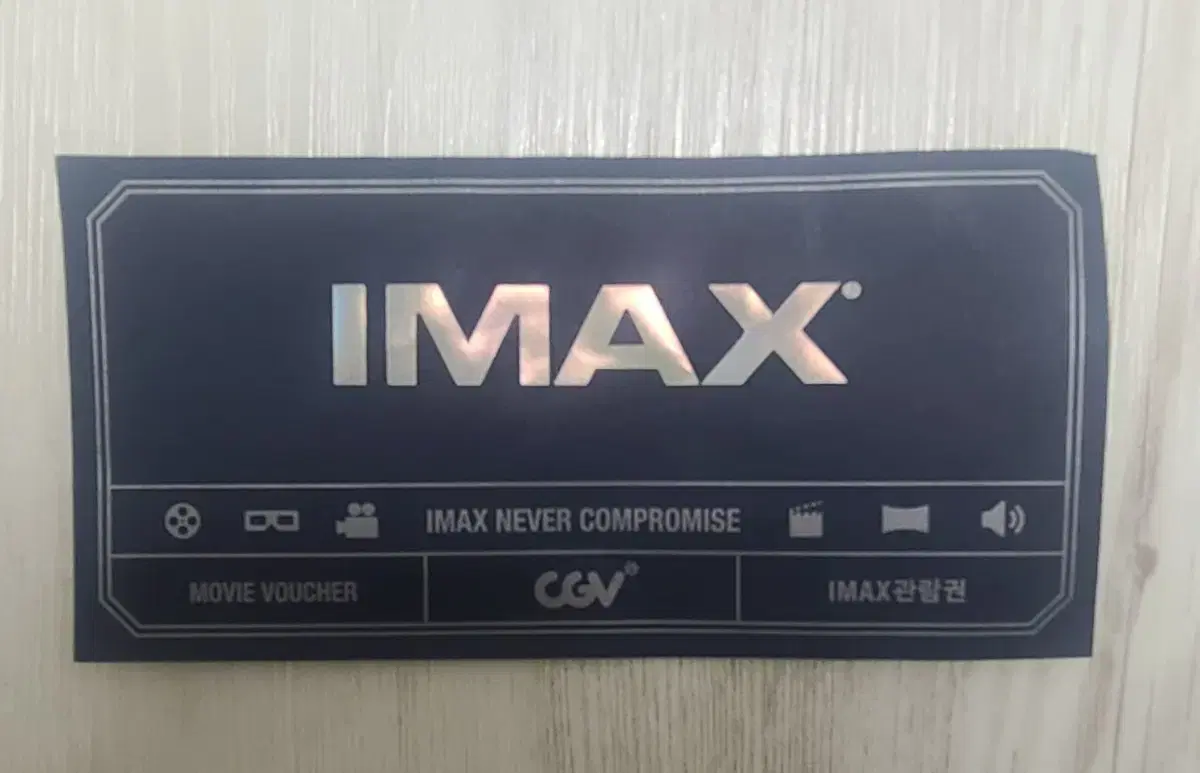 CGV IMAX 아이맥스 관람권 1장