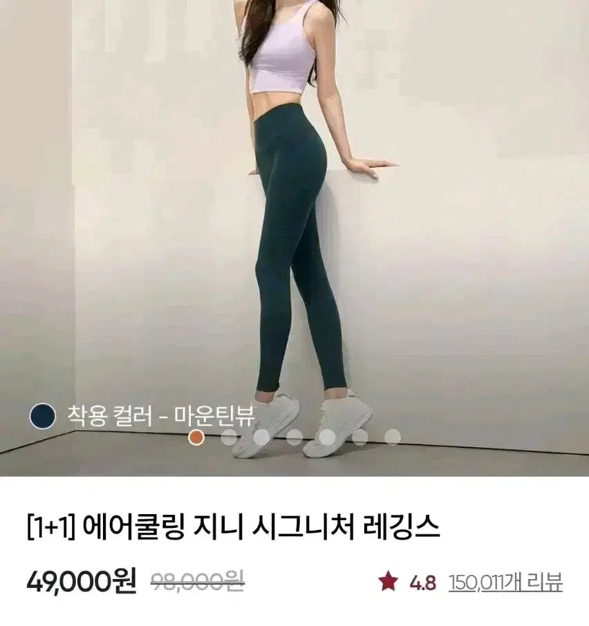 안다르 레깅스 블랙 브라운