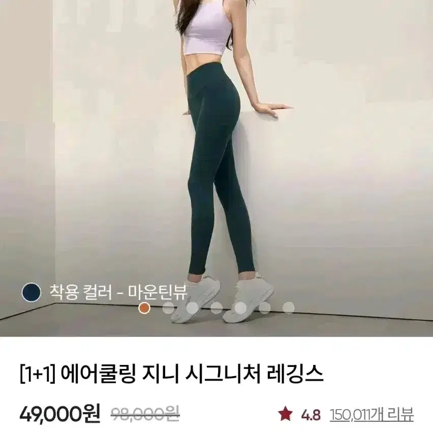 안다르 레깅스 (거의새상품)