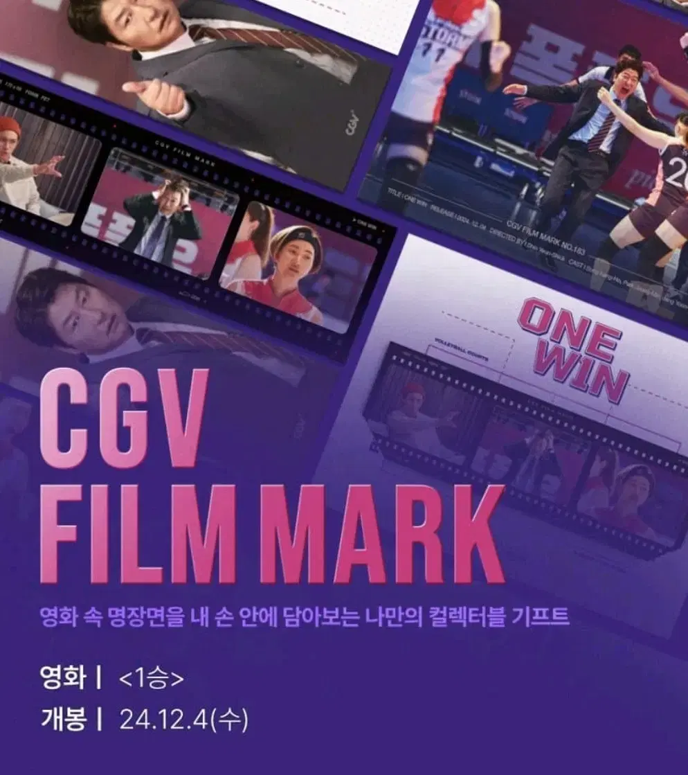 1승 소방관 아트카드 art card 필름마크 롯데시네마 CGV굿즈특전