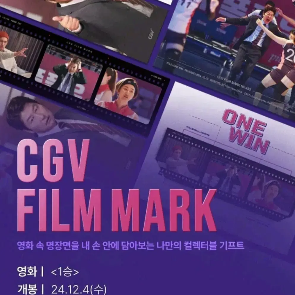 1승 소방관 아트카드 art card 필름마크 롯데시네마 CGV굿즈특전