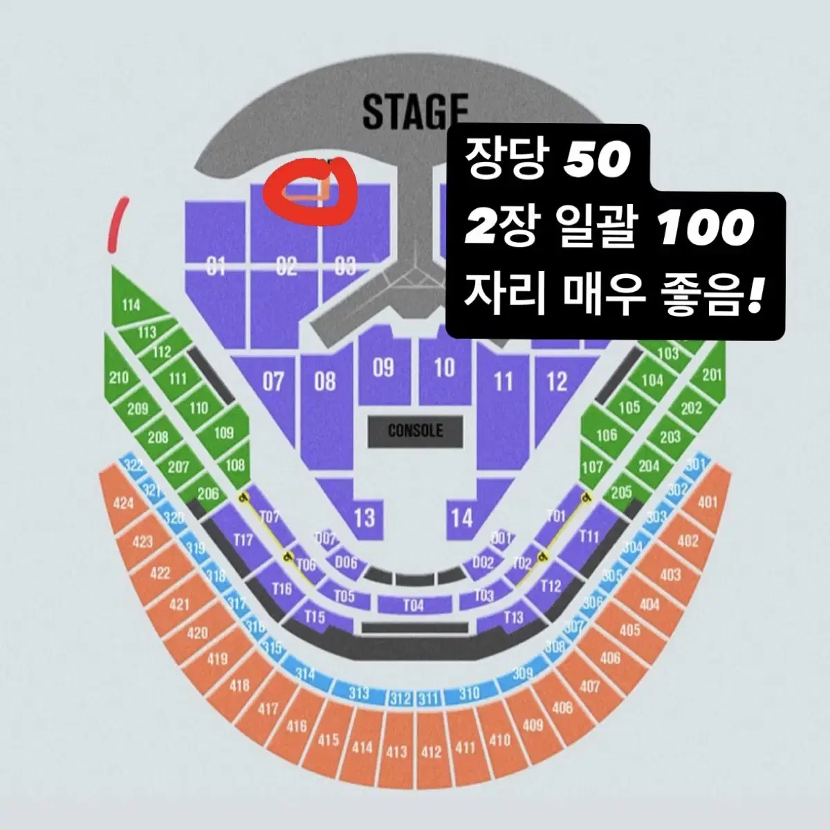 임영웅 콘서트 vip 2구역 2열 2연석