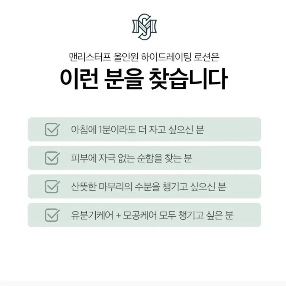 남성용 올인원 로션 3개  여행용 히말루론산 보습강화 에센스  모공케어