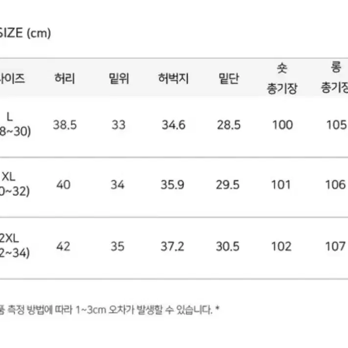 흰색 겨울바지