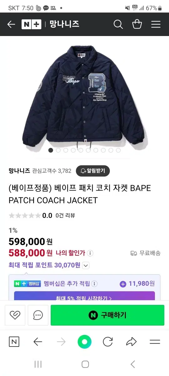 bape 베이프 누빔 패딩 자켓