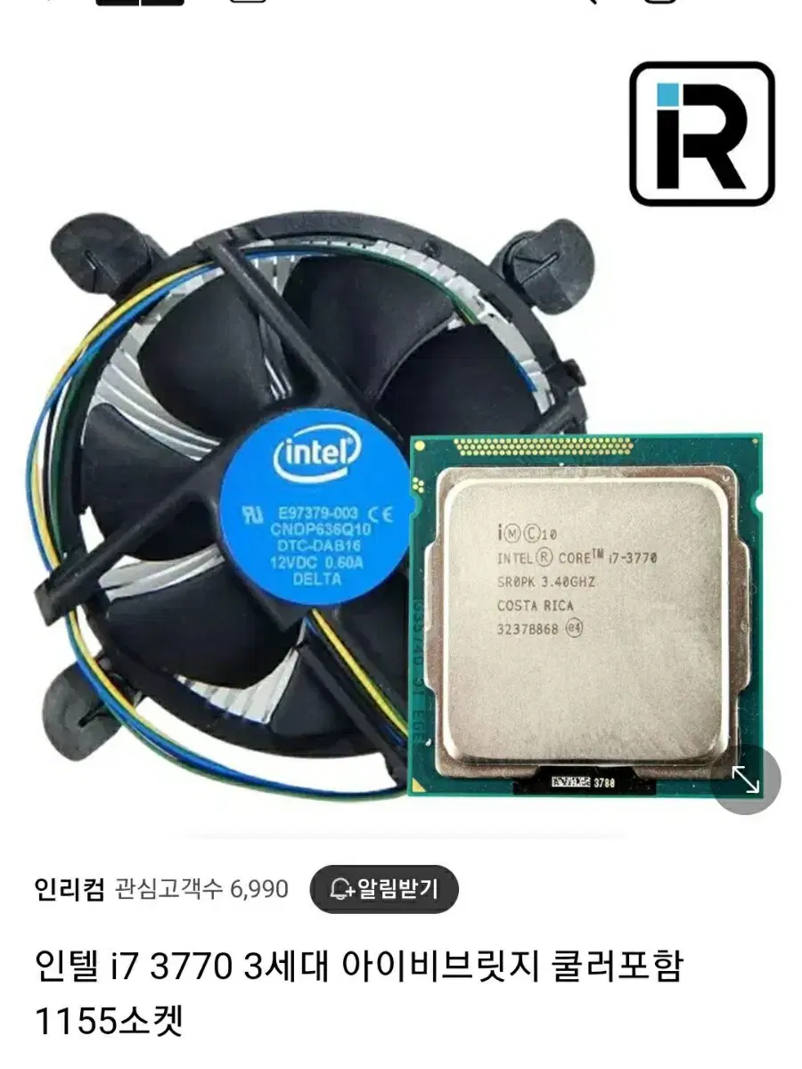 인텔CPU/메인보드