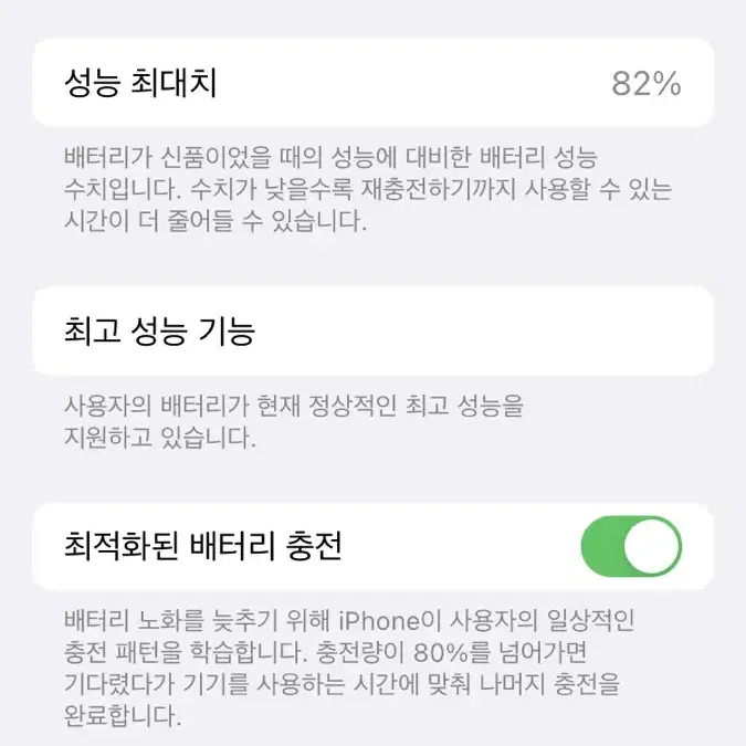 아이폰7 매트블랙