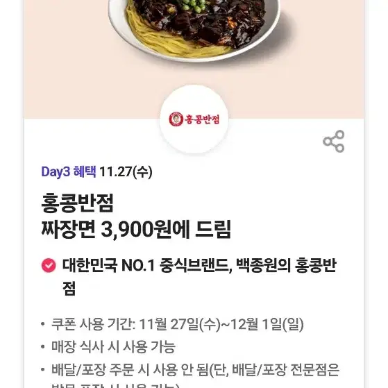 노브랜드버거1+1.홍콩반점 짜장면o