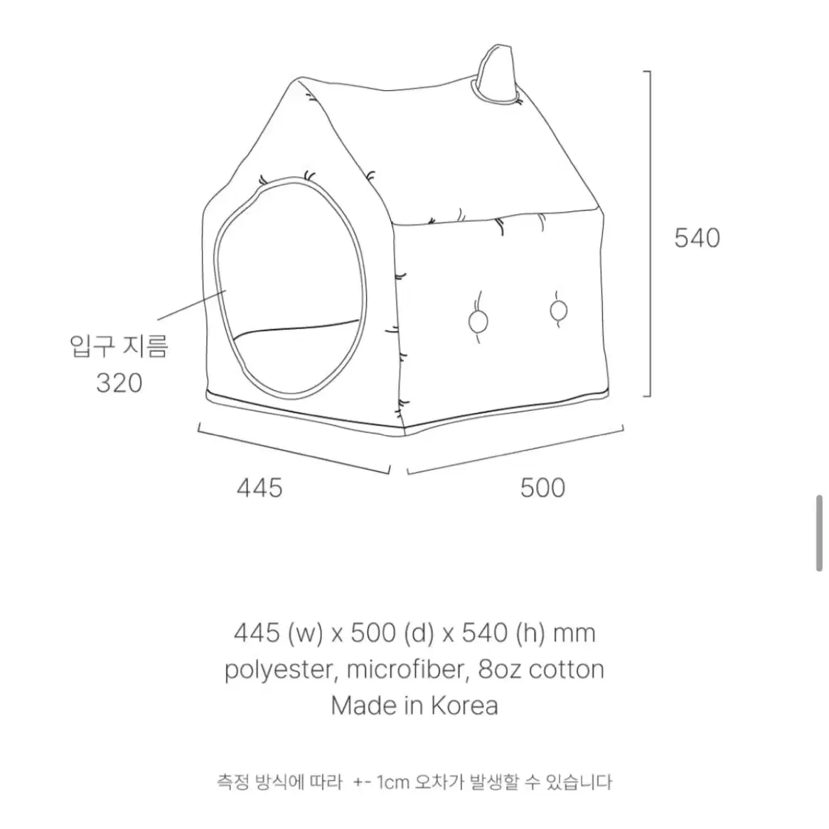 아우스리푸 인포멀 하우스 블랙 강아지 집