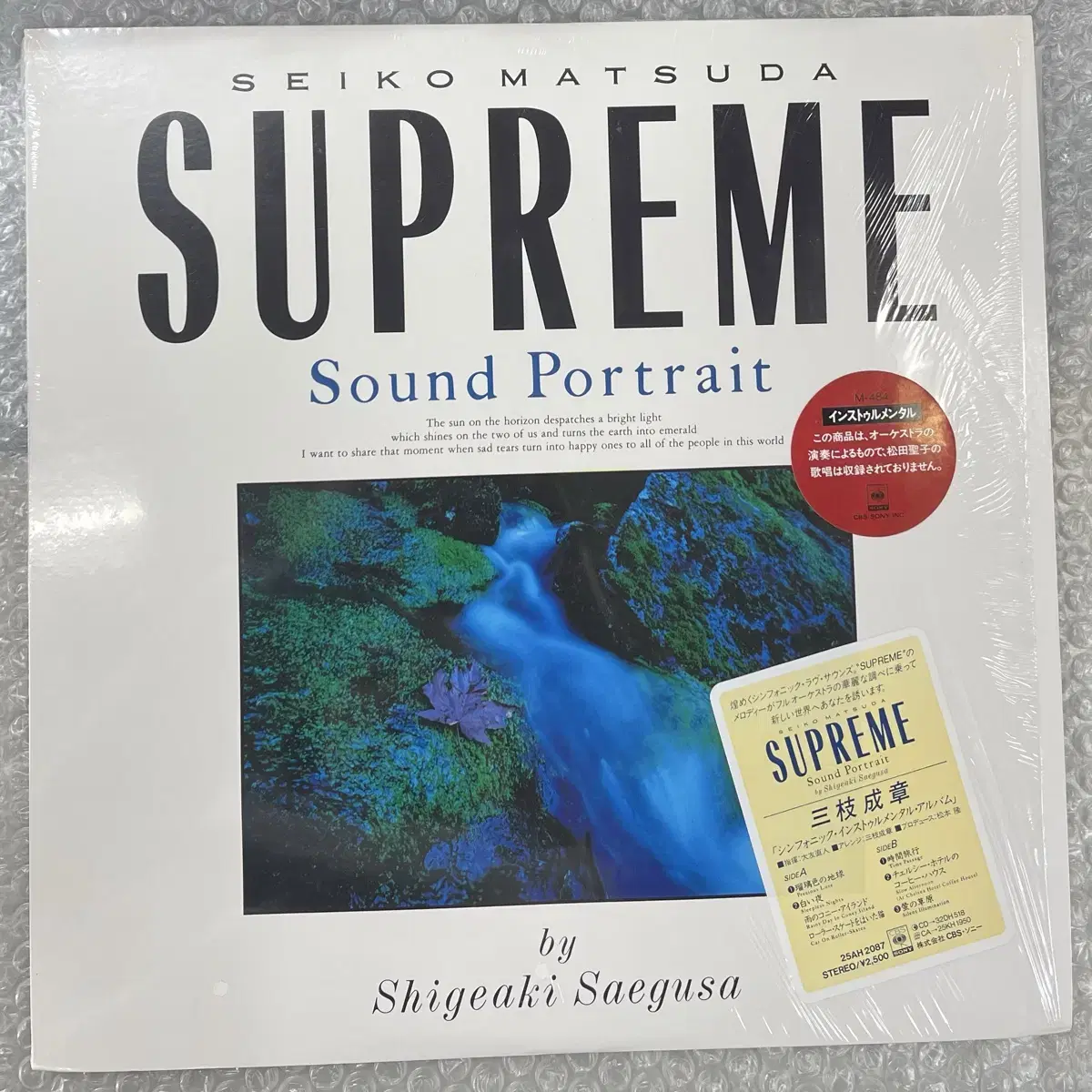 마츠다 세이코 Supreme Sound Portrait 엘피