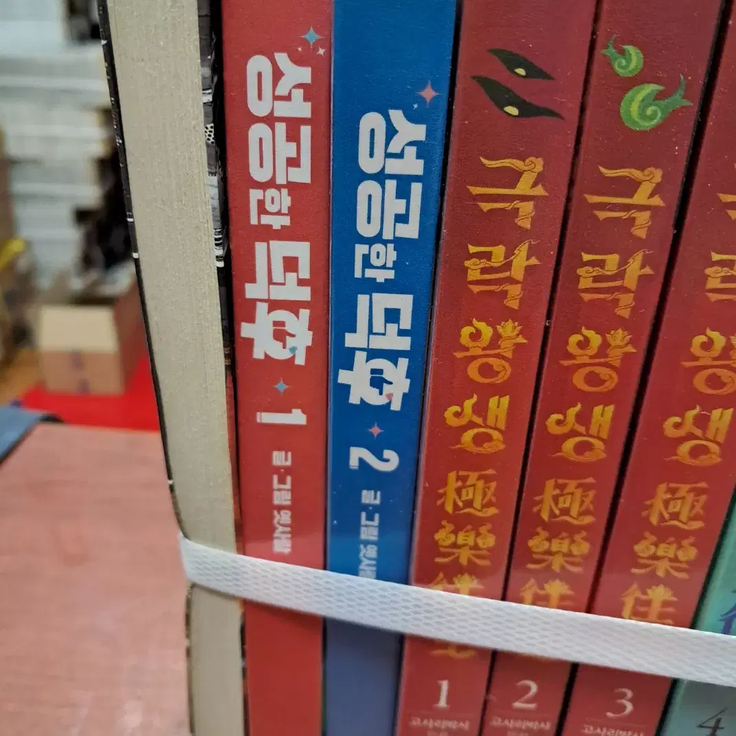 성공한 덕후 1-2 권