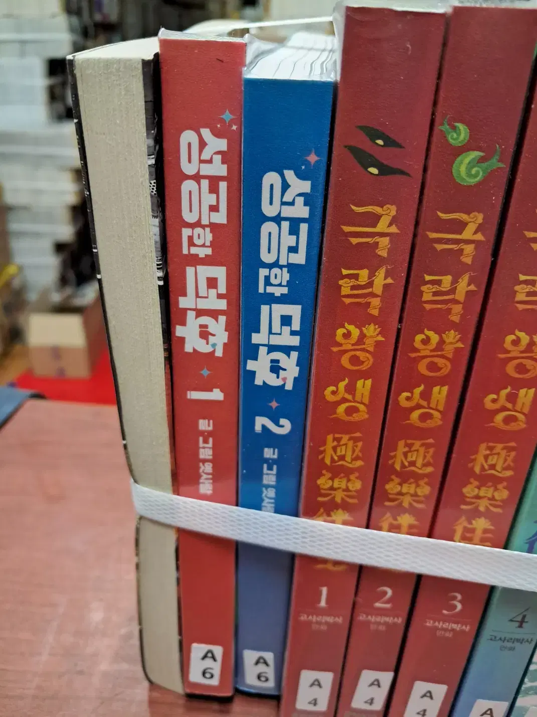 성공한 덕후 1-2 권