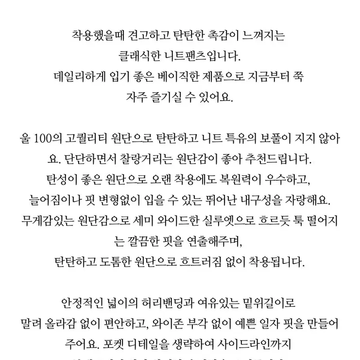 레예마켓 클래식 니트팬츠 새상품