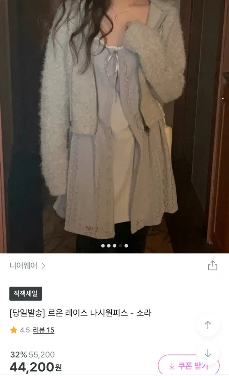 니어웨어 르온 네이스 나시원피스 소라