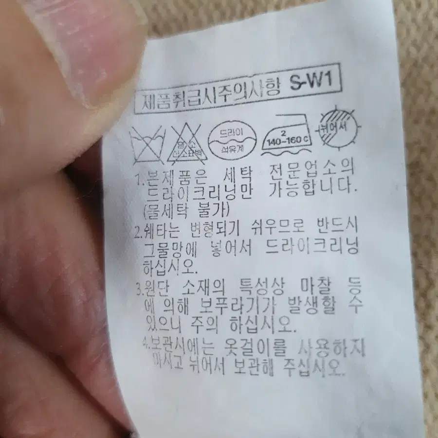 빈폴 가디건 울 베이지 110