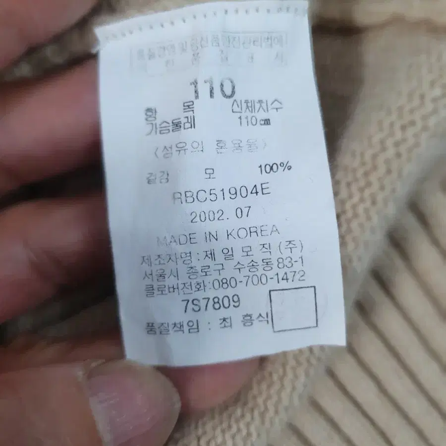 빈폴 가디건 울 베이지 110