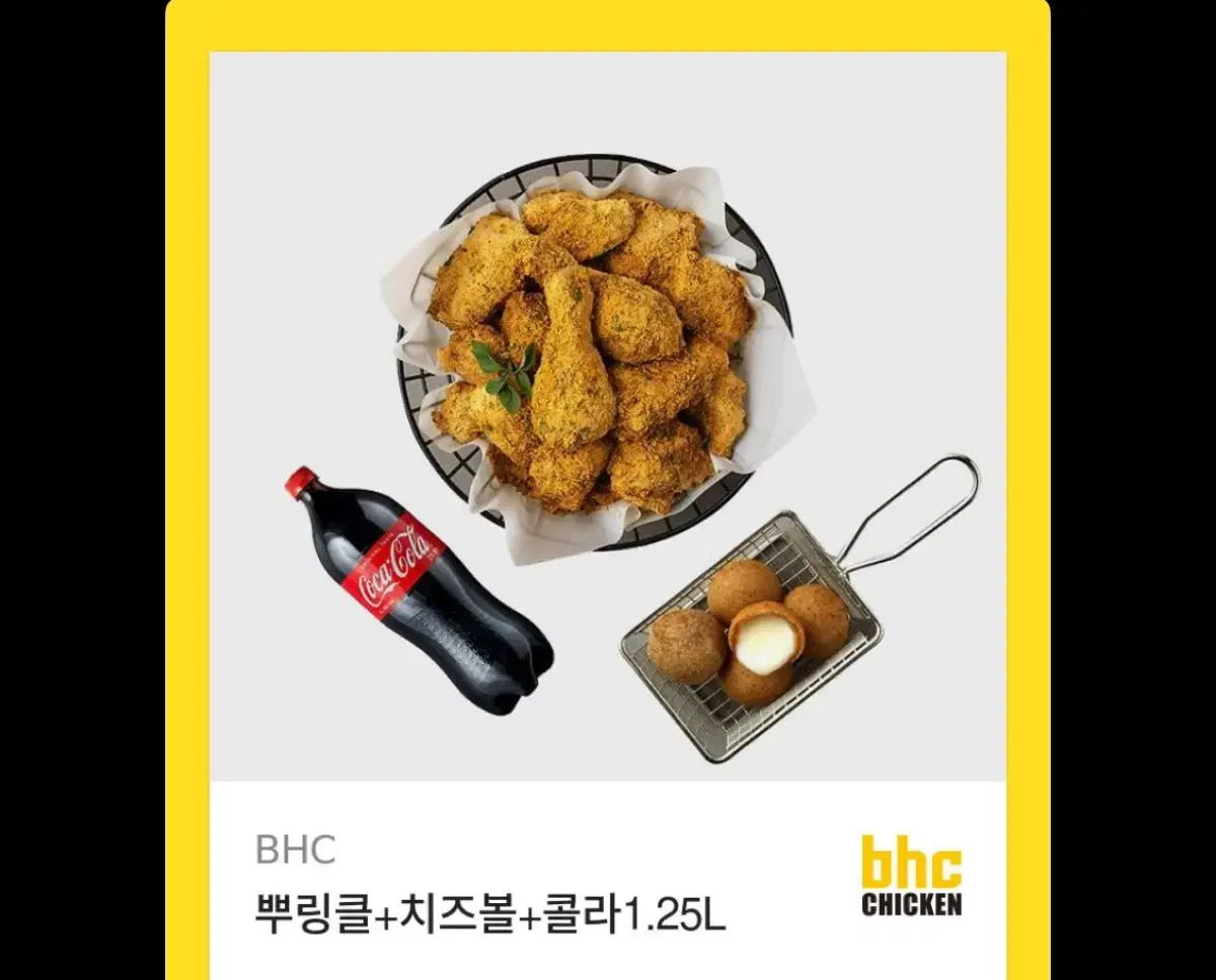 뿌링클+치즈볼+콜라1.25L