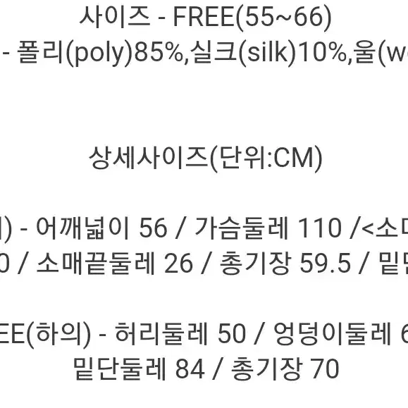 새상품) 실크 울 브이넥 니트 투피스 / 니트 세트 / 니트&롱스커트