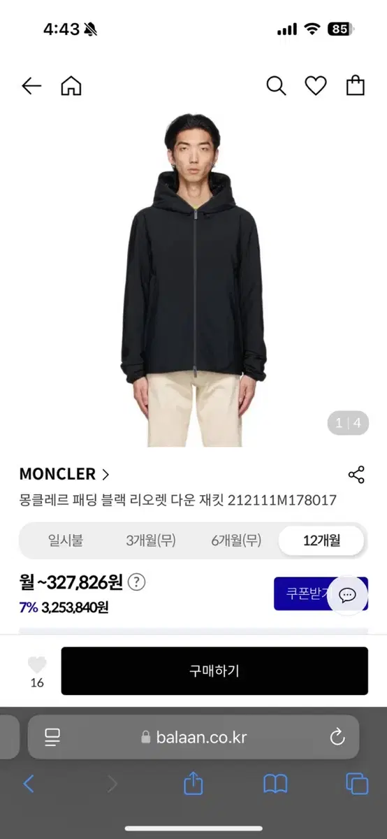 몽클레어 리오렛 자켓 22FW 정품!!