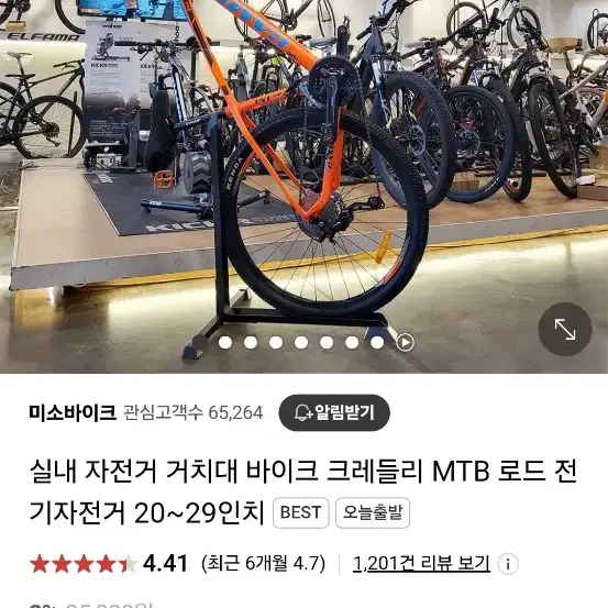 자전거 거치대