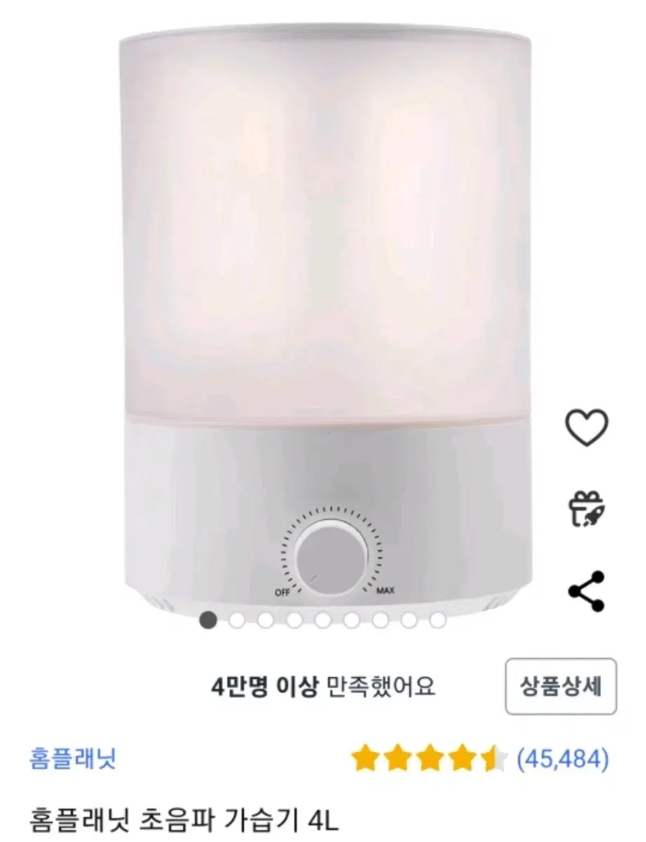 초음파 가습기 4L(무드등기능)