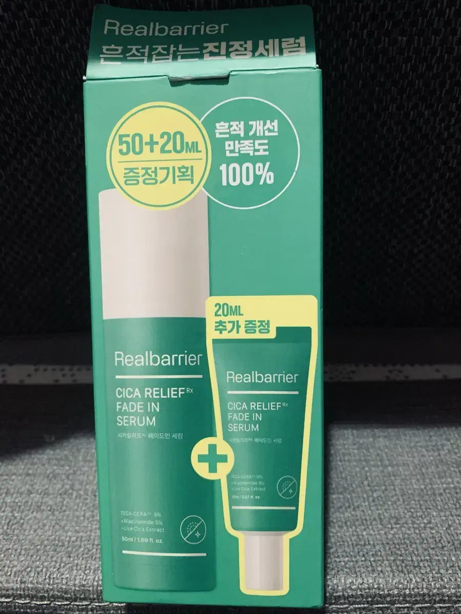 리얼베리어 시카릴리프 페이드인세럼 50ml+20ml(새제품