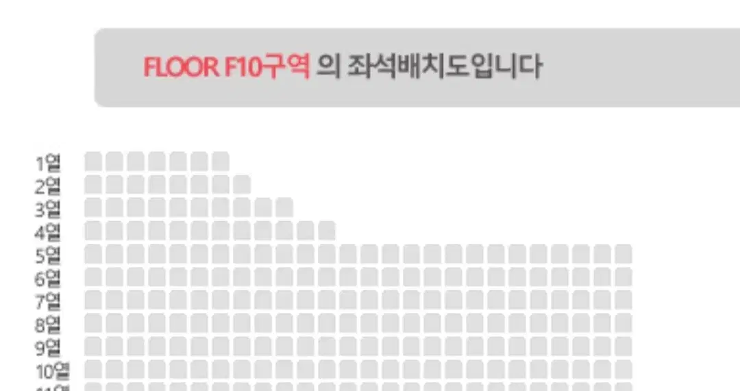 데이식스 클콘 선물콘 막콘 양도 F10 플로어