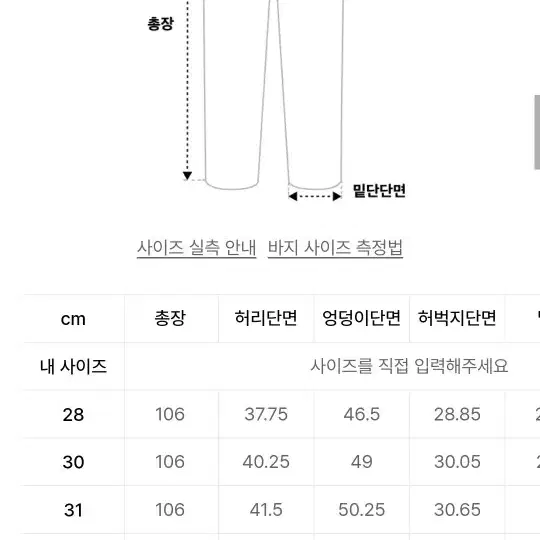 피스워커 흑청 데님 바지