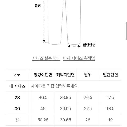 피스워커 흑청 데님 바지