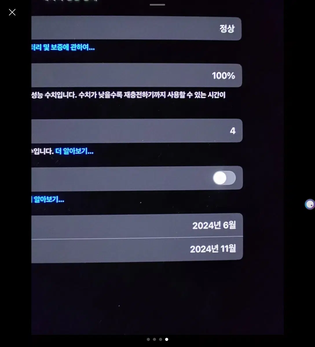 며칠 안 쓴 사이클4)) 아이패드 프로M4 13 256wifi 매직키보드