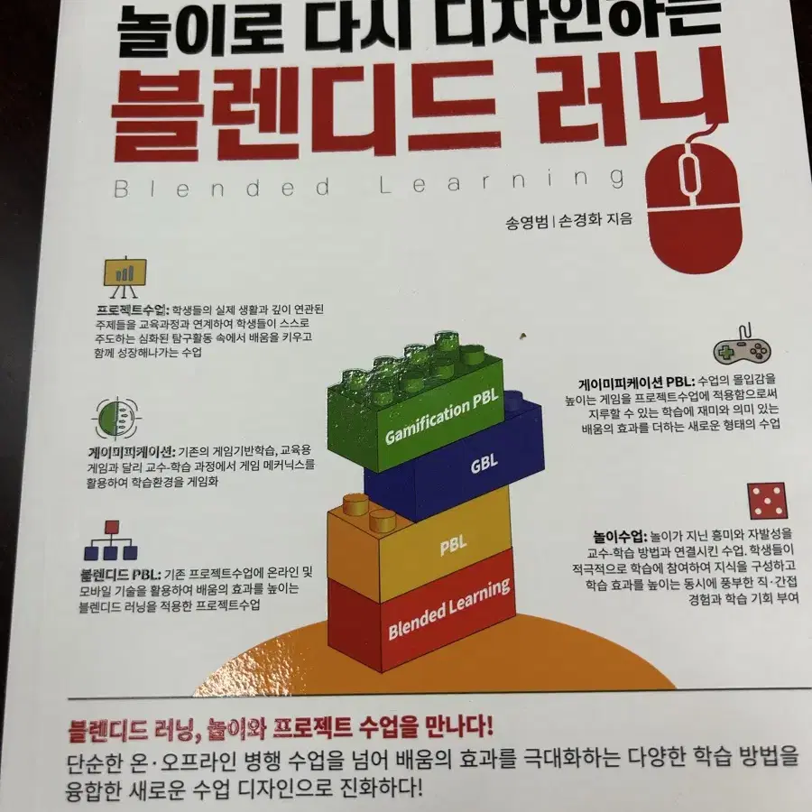 수업 설계 디자인 교육과정 관련 책