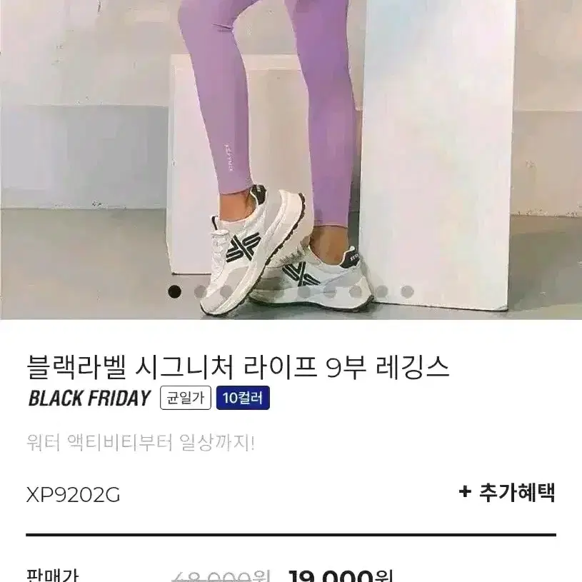 젝시믹스 레깅스 라벤더