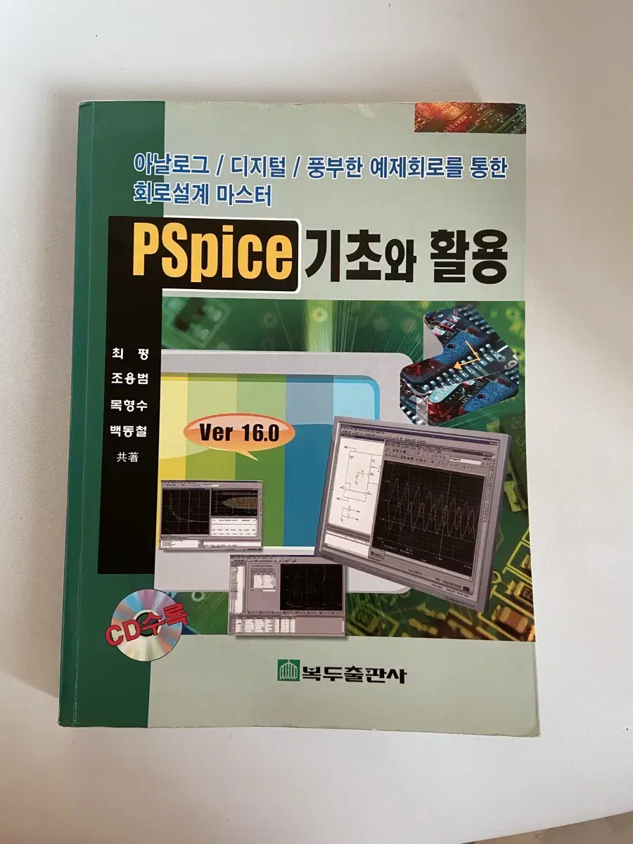 PC pice 기초와 활용