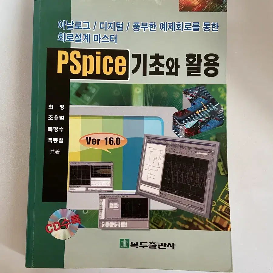 PC pice 기초와 활용