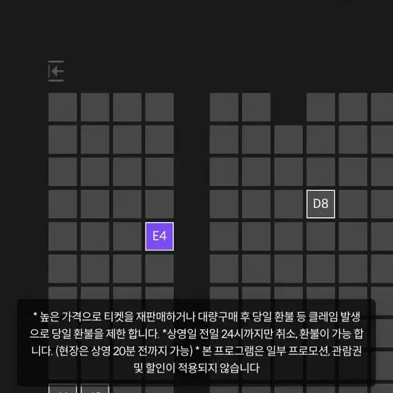 청설 무대인사 11/30 목동 12:00 E열 통로 정가 양도