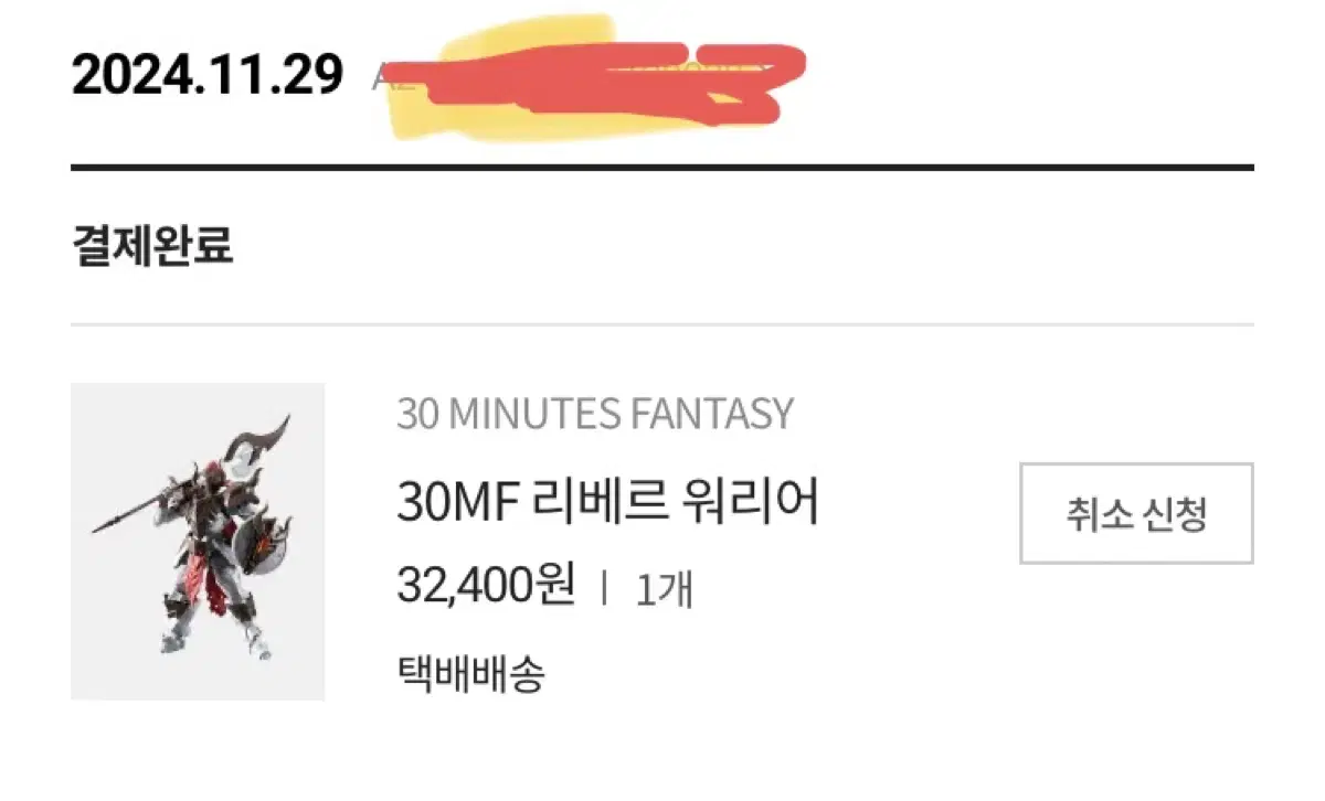 30MF 리베르워리어 주소이전해드립니다^^