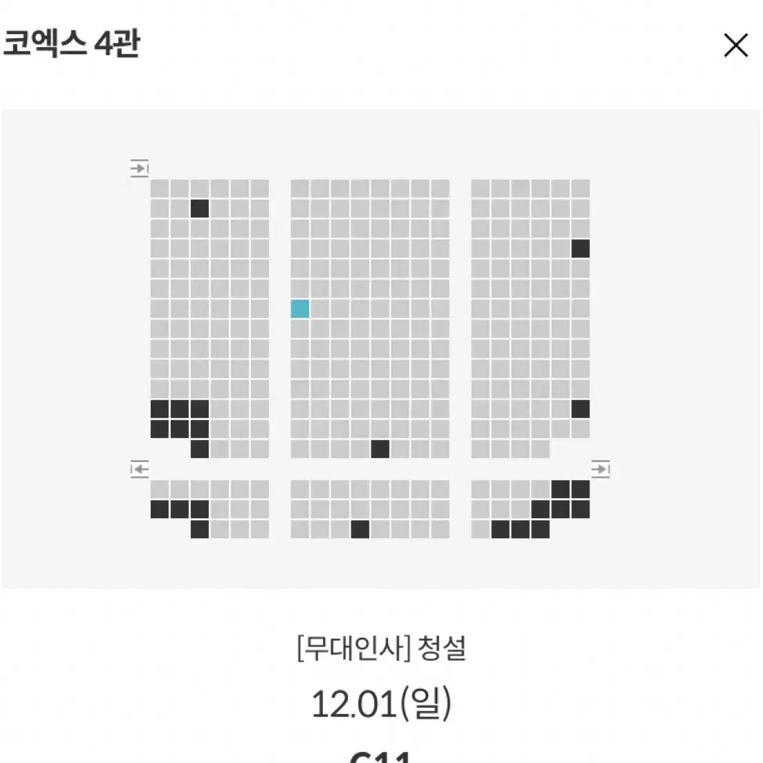 청설 무대인사 일요일 코엑스 16:20 G열 통로 양도